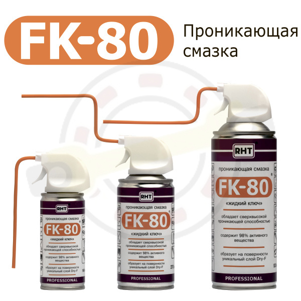 FK 80 Проникающая Смазка Жидкий Ключ 520 мл (RHT) Детальное фото